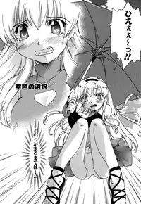 [Akishima Shun] Koi no Möbius