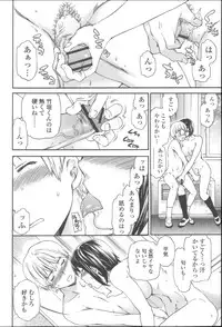 [Cuvie] Yummy! Genteiban