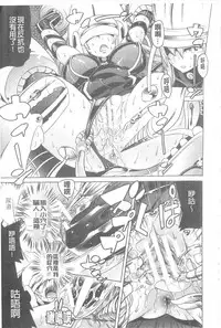 [Tendou Masae] Ochita Mesubuta-tachi - Fallen Bitches | 墮落的♀牝豚們 [Chinese]