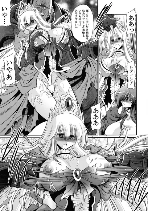 Ochibure Hime Joukan