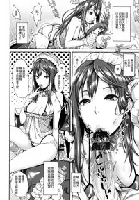 [Karasu] MESUhame IKIzome [Chinese]