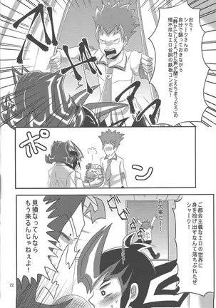 O toshigoro maienjeru