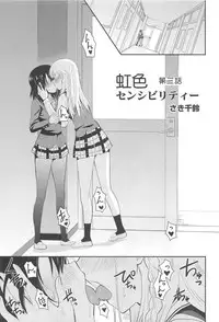 [Anthology] Aya Yuri Vol. 10