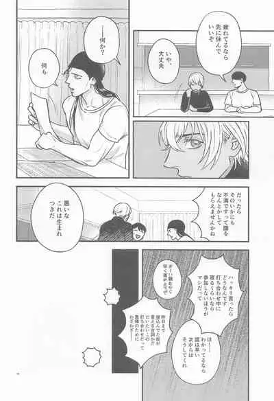 (Himitsu no Ura Kagyou 26) [AM3-ji (Mikan)] Henai -Zenjitsutan- (Meitantei Conan)