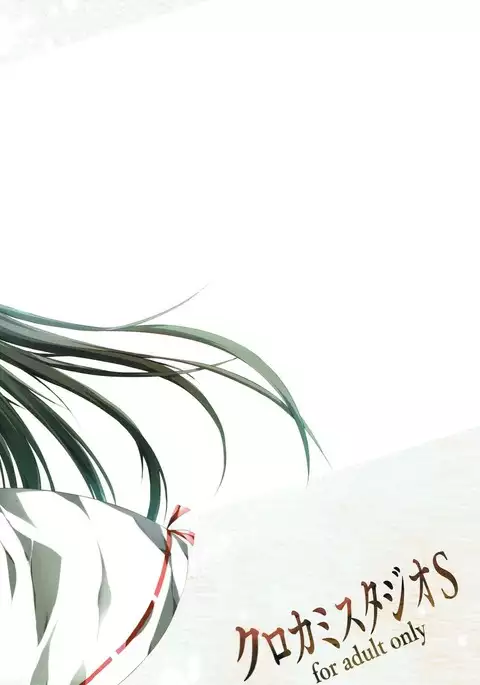 Tomoshibi, Shukuya, Hazelnat