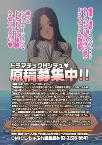 COMIC Situation Play Vol. 4