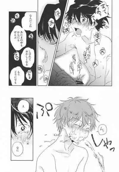 Motto, Motto, Misete.