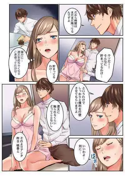 "1 Funkan Dake Rete mo īyo … " Shea Hausu no Himitsu Rūru 2-3