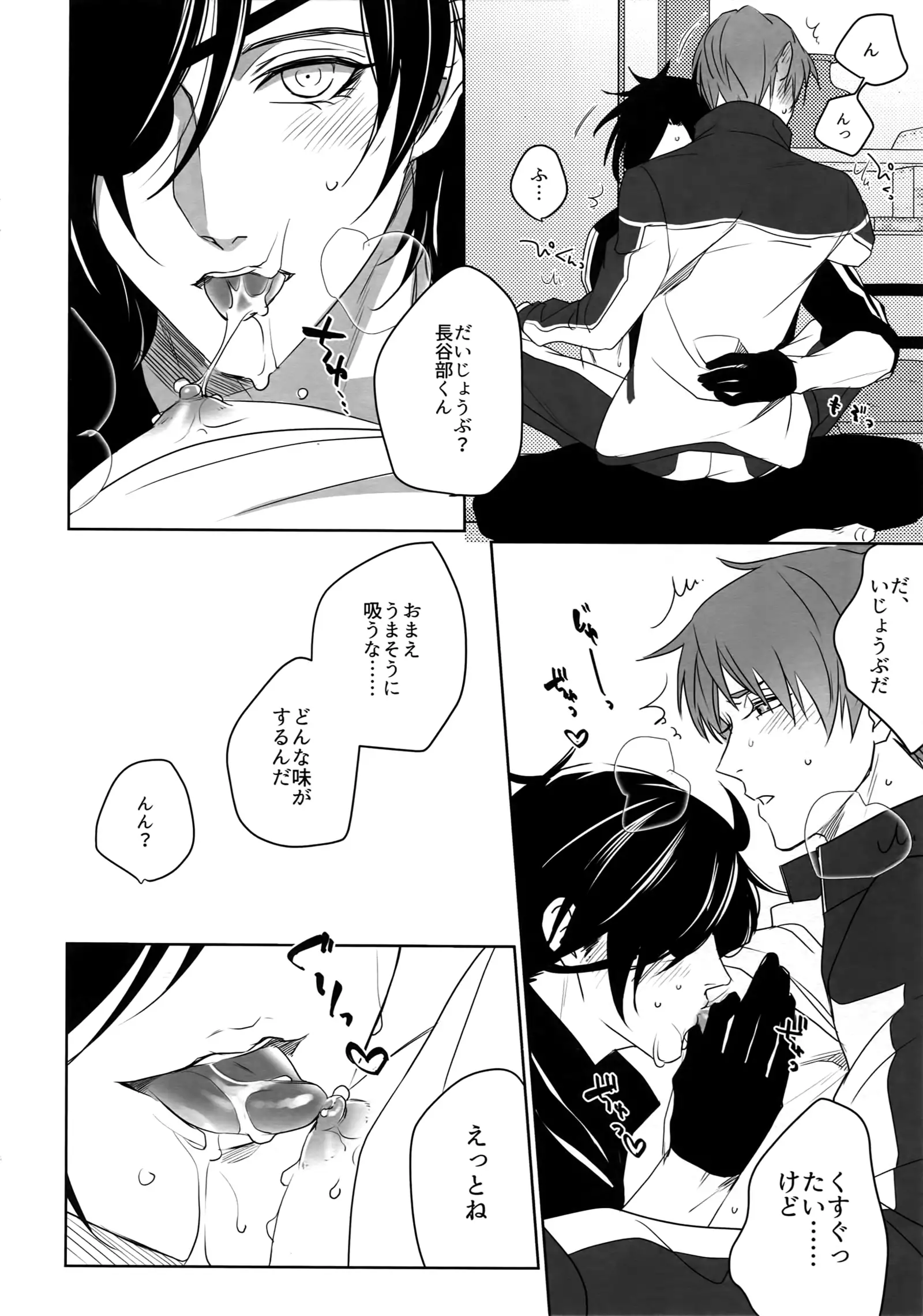 Tsuyabon Shuushuu - OKT! Shoku e Shi Sairoku-Shuu -