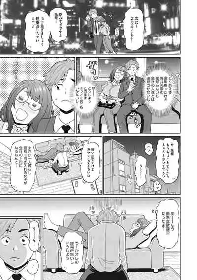 COMIC Megastore DEEP Vol. 37