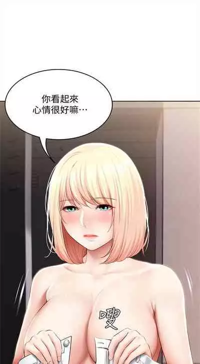 [嫌疑犯H & 金Zetta] 寄宿日記 1-85 官方中文（連載中）