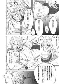 [Isaki (Shimesaba)] Saba01: Shit Father & White