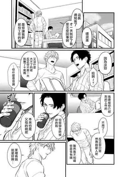 SEX LITERACY ZERO Ch. 1-4