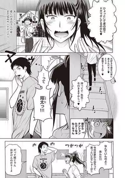 Joshi Luck! 2 Years Later 3 & 4