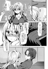 [Sawarano Goan] Koiiro Diary