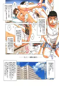 [Otonano Gu-wa (Yamada Tarou (Kamei))] TABOO Hitomi Kouhen