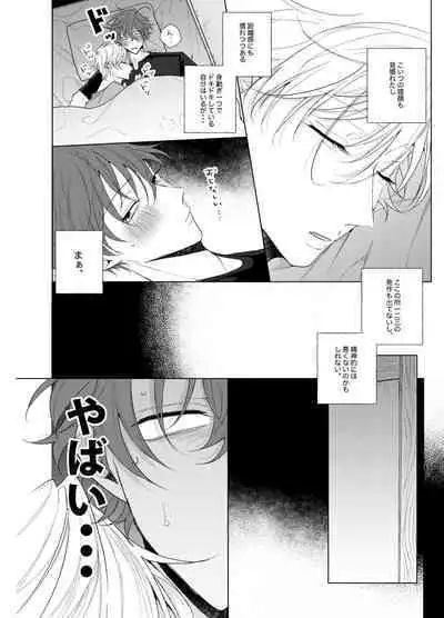 Sore o ai to yobazushite nantoyobu.