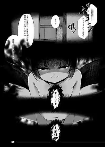 Tsuitaiken <POV> Jiko Bukken