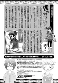 [Anthology] Karyou Gakuen Shotoubu 2010-12 [Digital]