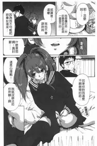 [Okumori Boy] Houkago Futari Bocchi | 放課後兩個人獨處時 [Chinese]