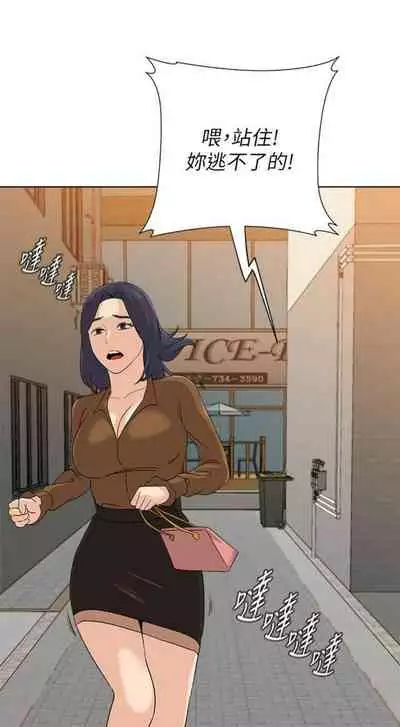 [Hodat & 高孫志] 老師 1-95 官方中文（完結）