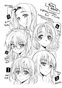 [Tamaki Yayoi] Ane-Hagu! [Digital]