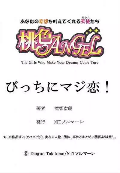 Bitch ni Maji Koi! Ch. 1-9