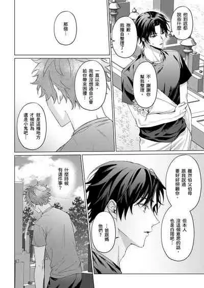 Junboku kyūji ga Otoko o shittara. | 千萬別讓棒球健兒嚐到男人滋味。第1~5話