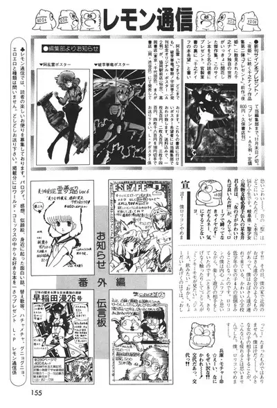 Lemon People 1983-12 vol.23