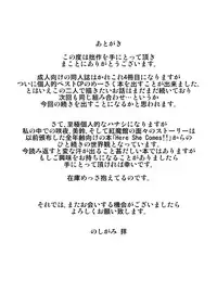 [Sigamitsuki Mizuhiki (Noshigami)] Izayoi Sakuya no Hatsujouki I (Touhou Project)