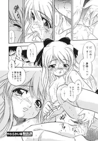 [Tomozawa Shou] Mitsuiro Youshokusai