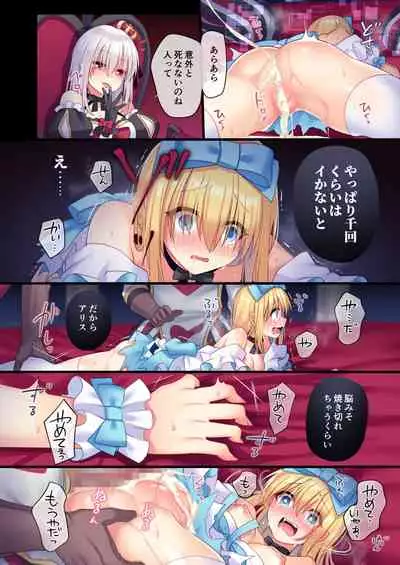 Kasou Douwa wa Kiken ga Ippai!? Yumemi Gachi na Shoujo Hen 3