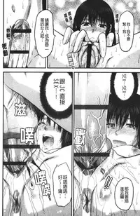 [Yuzuki N Dash] CHANGE!! [Chinese] [新视界]