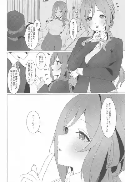 (C107) [Tobidashi Chuui (Anzen Unten Taro)] Koi no Renshuu Tsukiatte! (Gakuen iDOLM@STER)