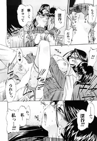 [Inu] Strange Kind of Woman Complete Edition Vol.1