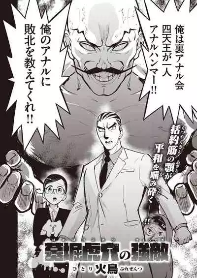 COMIC Kairakuten BEAST 2022-03