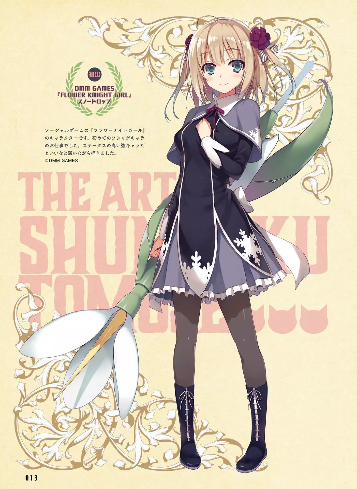 Dengeki Otona no Moeoh Vol.06