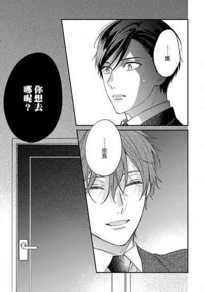 Hatsujou Playroom | 发情娱乐室 #01-06 完结