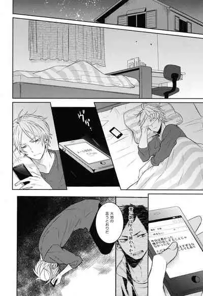 Come Rain or Come Shine