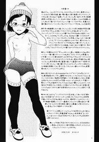 [Mei no Tenshi] Hibari to Kosame no Fuyuyasumi