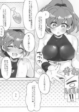 hiepokanurunurudaisakusen!!