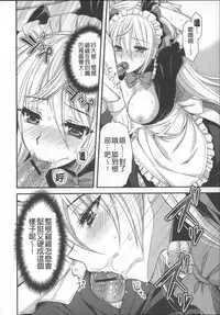 [Ayakawa Riku] Ane-Imo♥Love H [Chinese] [小明嵌字]