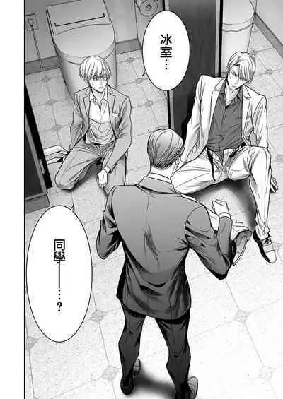 anta wa ore no omegadaro | 你是我的Omega吧 1-5