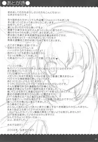 (C75) [SimaSima System (Nagisawa You)] Checkit!