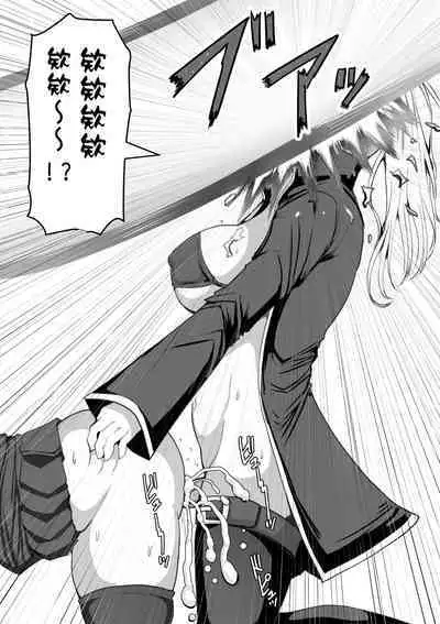 Futanari Shasei Kanri!