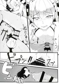 (C90) [GOLDEN BAT (homra, AMANE)] GoldenBat#17 (Kantai Collection -KanColle-) [Chinese] [lowb汉化]