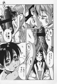 [Eromangaman] Shoujo Zecchou Taiken Aijouban - Girl Experience the TOP