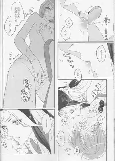 [livas (Noah)] Sweet Mercury Addiction (Fate/Grand Order) [2021-01-10]