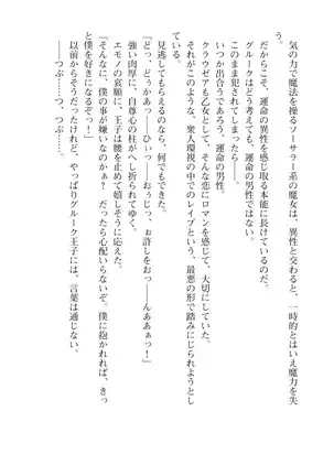 Kouki naru Majo Clauzea: Inda no Itan Shinmon