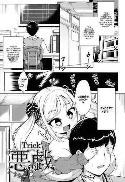 Punipuni Chiccha Tappotapo Ch. 1-7